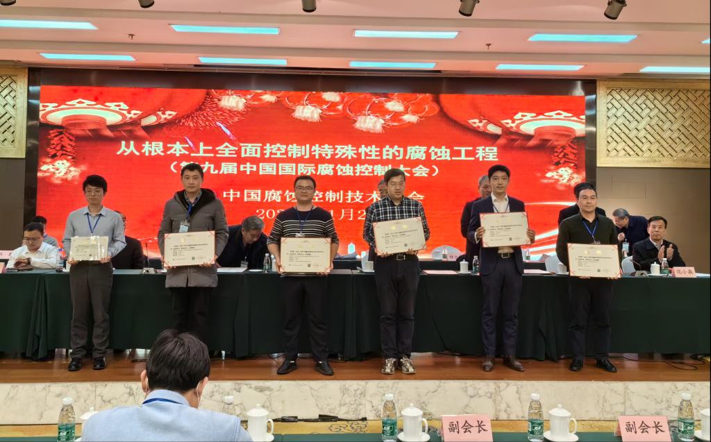 学院喜获中国腐蚀控制技术协会科技进步一等奖